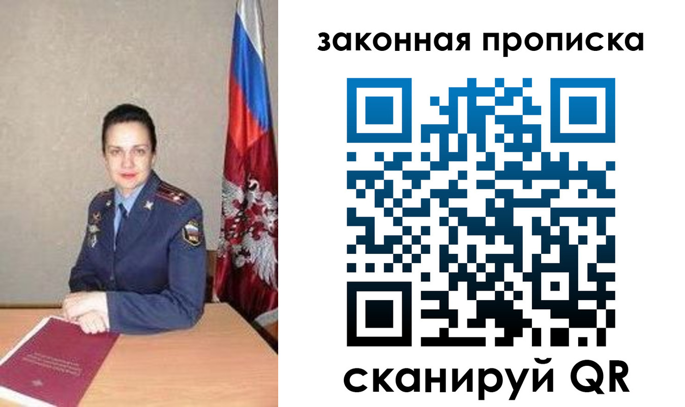 временная регистрация 2025 в Котовске