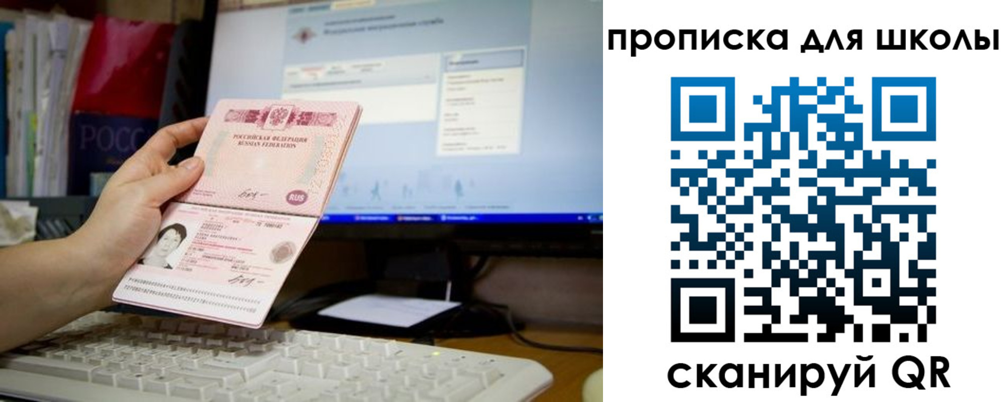 прописка 2025 в Котовске