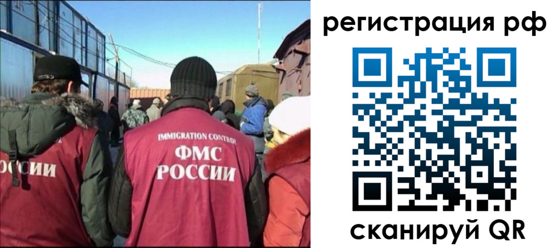 временная регистрация для всех в Котовске